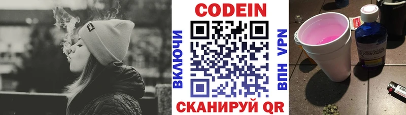 что такое   Тетюши  гидра онион  Кодеин напиток Lean (лин) 