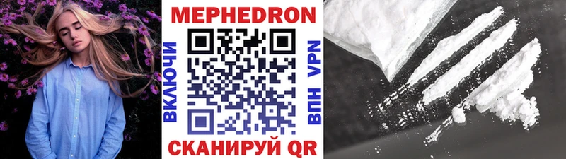 Мефедрон кристаллы  это как зайти  Тетюши  наркота 