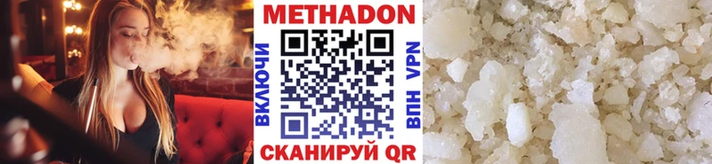 Метадон белоснежный  где найти наркотики  Тетюши 